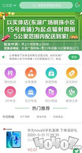 么得嘎商城