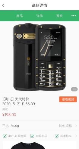 么得嘎商城截图