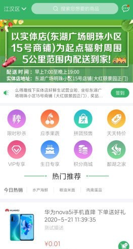 么得嘎商城截图