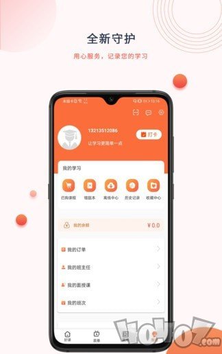 中课网校