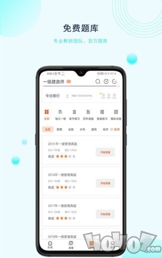 中课网校
