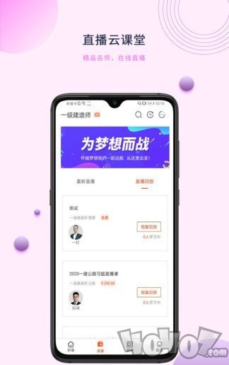 中课网校
