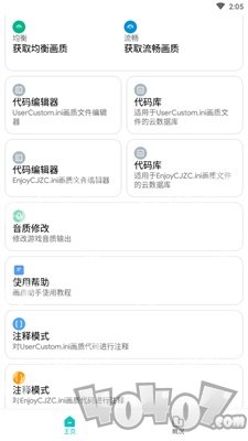 画质侠