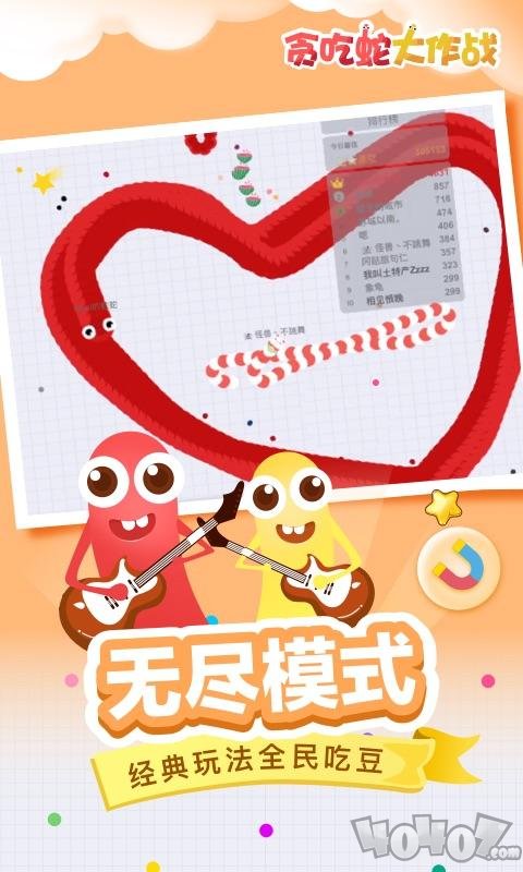 贪吃蛇大作战免费版