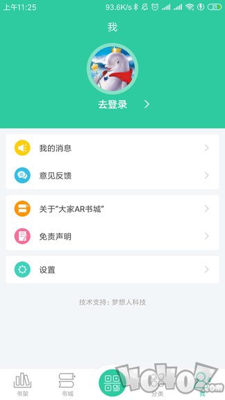 大家ar书城