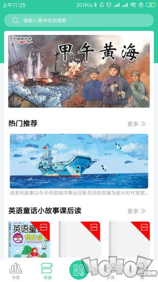 大家ar书城