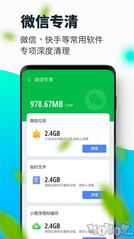超强清理大师极速版
