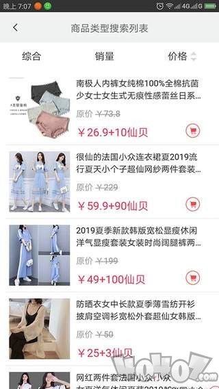 惠玩折扣