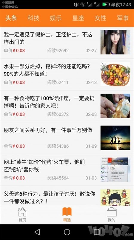 快乐赚