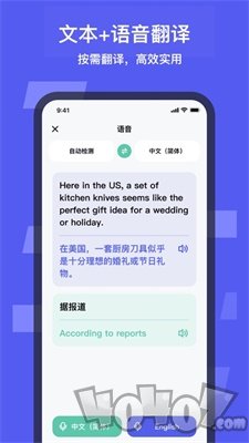 白熊翻‪译