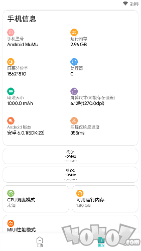 画质侠2.0