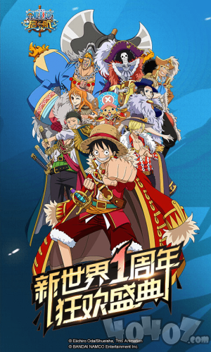 海贼王和之国