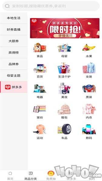 淘淘宝优惠券免费版下载-淘淘宝优惠券软件下载
