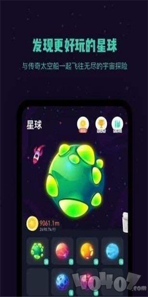 星球合成