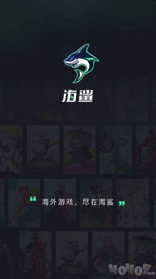 海‪鲨