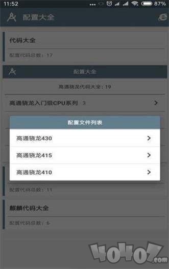小雷画质助手2.0超高清