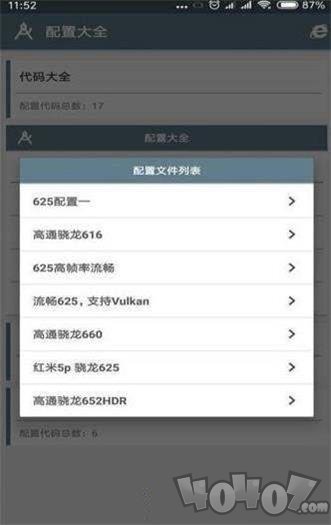 小雷画质助手2.0超高清