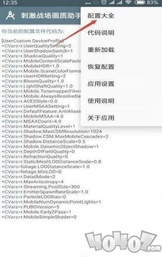 小雷画质助手2.0超高清