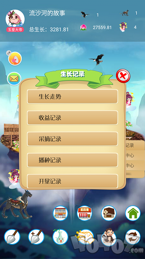 蟠桃果园2021