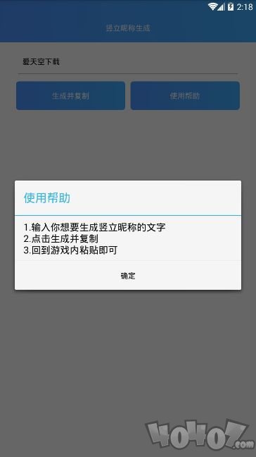 王者荣耀竖名修改器