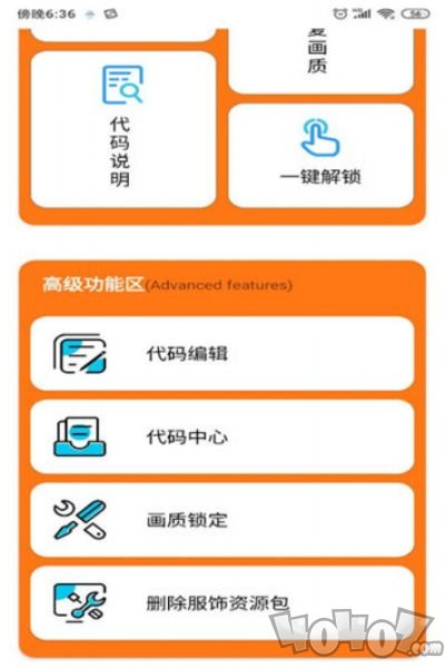 游戏画质助手120帧