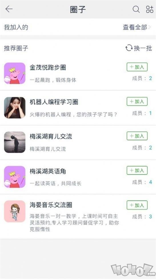 万娃圈
