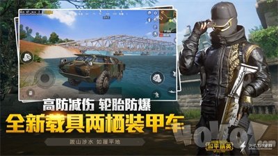 和平精英画质助手超高清120帧免费