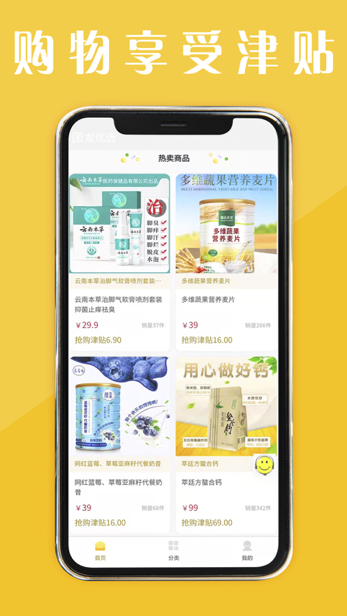 团龙优选截图