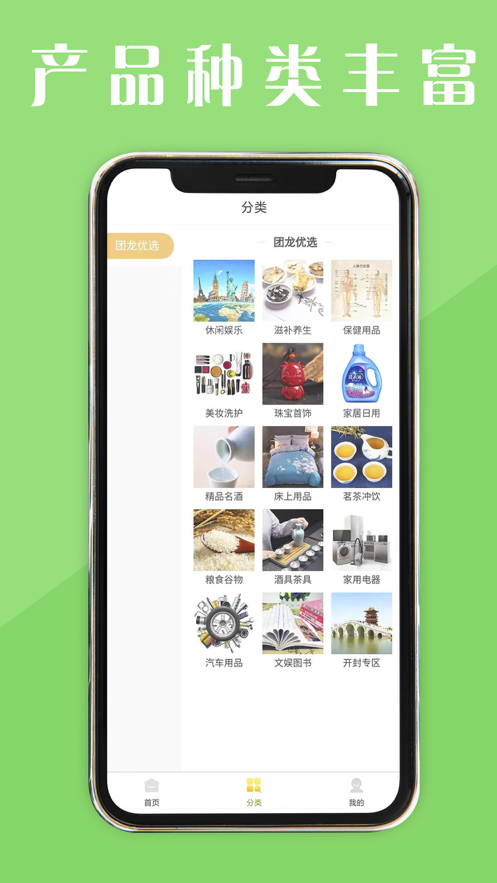 团龙优选截图