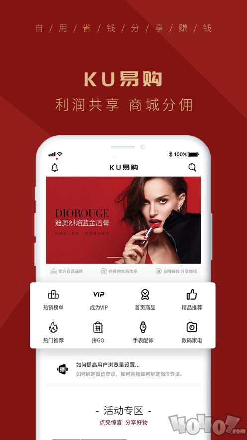 KU易购