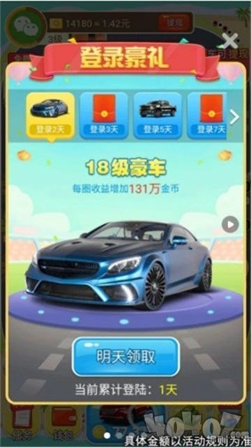秋名山车神2