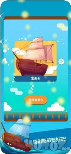 七海寻宝