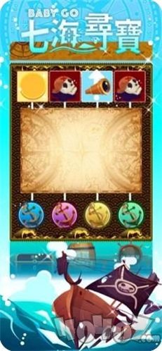 七海寻宝