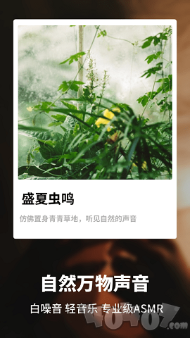 睡眠健康管家