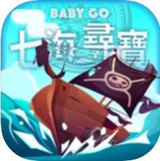 七海寻宝