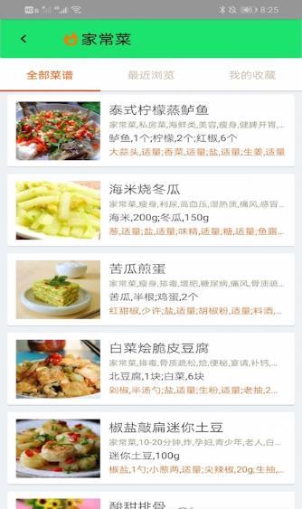 学做饭美食菜谱