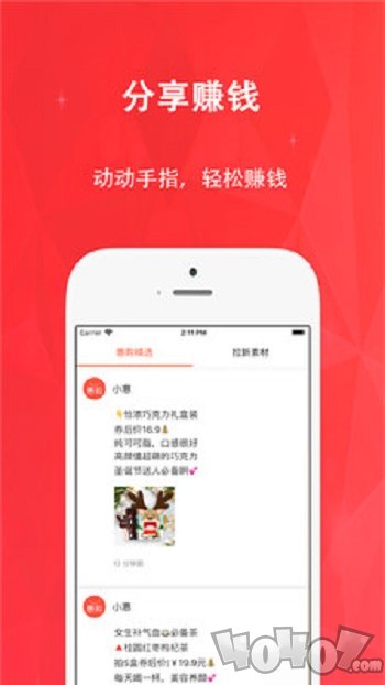 惠购网