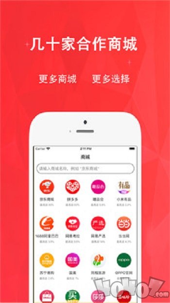 惠购网