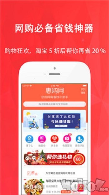 惠购网