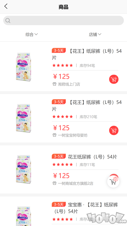 松树购物