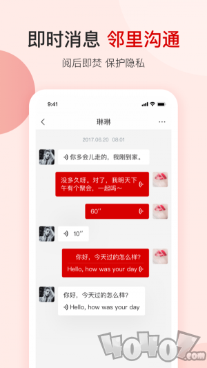 邻里世界