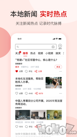 邻里世界