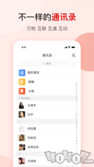 邻里世界