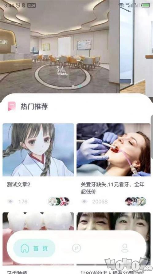 齿生美丽