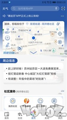 惠姑苏