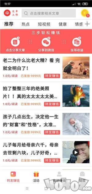 兜兜乐赚