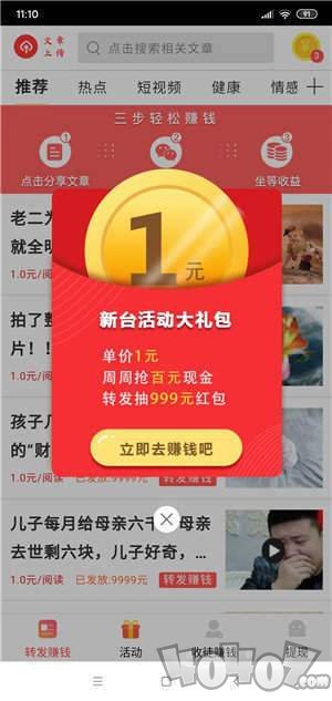 兜兜乐赚