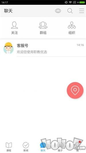 职教优选