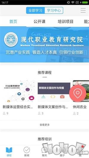 职教优选