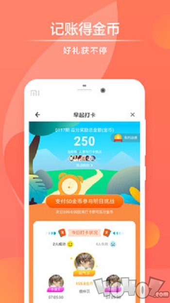 记账软件